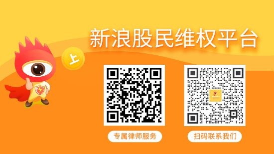 网上炒股配资 鹏欣资源股票索赔案倒计时！二审终审胜诉，受损股民抓紧诉讼